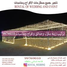 تركيب زينه رمضان وخيمه رمضان وخيمه مضيئه Rental Rent Tent