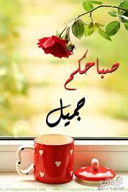 صباح الخير صور لصباح الخير 2019 صور صباح للفيس والانستا والواتس روعه good morning flowers good morning images flowers good morning cards