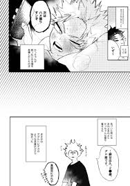 シャッター×ポルノ [泥トック(けし)] 僕のヒーローアカデミア - 同人誌のとらのあな女子部成年向け通販