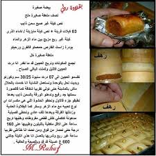 Pin On حلويات طبخ