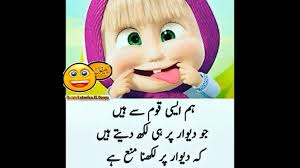 Te hor saleya 1100 waps aai to 7 habib or sultaan b the, hay na sufi ka kmaal. Funny Poetry And Jokes In Urdu New 2021 Status 24 Hour