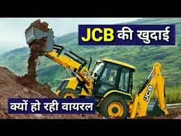 Global central bank (gcb) is a one of a kind enterprise windows and active directory cyber range. Viral Jcb à¤•à¤¯ à¤¹ à¤°à¤¹ Gcb Viral Gcb Ki Khudai Youtube