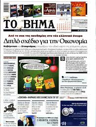 Ποια η σχέση της με τον σουλτάνο φάτμα: Ekto3eyse Thn Kykloforia Toy Bhmatos O Arkas Enimerosi24
