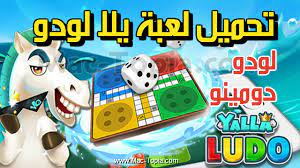 تنزيل لعبة يلا لودو yalla ludo اون لاين مع دردشة صوتية للاندرويد و الايفون مجانا ماك توبيا frosted flakes cereal box cereal frosted flakes