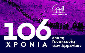 Οφείλουμε να διατηρούμε ζωντανή την ιστορική μνήμη. Iiijsy8qvwgw4m