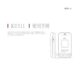LG KU311手机使用说明书:[1]-百度经验