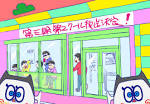 おそ松さん 第3期