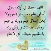 صور عن الابناء 2020 خلفيات عن حب الاولاد صور ولادى حياتى صور ادعية للاولاد islam quran islamic quotes islam