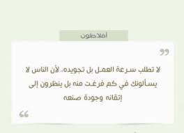 اقوال وحكم عن الإتقان فى العمل اقتباسات عن الاتقان فى العمل Quotes Galaxy Wallpaper Website
