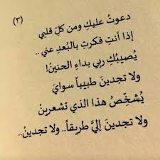 من حساب al arje al arje al arje al arje al arje al arje al arje والاقتباس من الكتاب الجديد لـ حذيفة العرجي اسم words romantic quotes arabic words