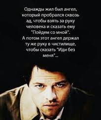 pin ot polzovatelya chernaya koshka na doske supernatural sverhestestvennoe citaty knizhnye memy smeshnye disneevskie memy