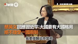 Image result for 蔡英文 絕不接受一國兩制