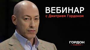 Официальный youtube канал дмитрия гордона.по вопросам рекламы: Gordon Lysyj Cherep Oligarhi Intervyu S Synom Illarionov Apatiya Vakcinaciya Investicii Vebinar Youtube