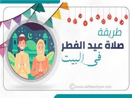May 30, 2021 · أعلن البابا فرنسيس، الأحد، أنه سيدعو القادة المسيحيين في لبنان إلى الفاتيكان في الأول من تموز، للصلاة من أجل 'السلام والاستقرار' في بلدهم.ويشهد لبنان أزمة مزدوجة اقتصادية وسياسية.ويعيش أسوأ أزمة اقتصادية منذ الحرب. Ø¥Ù†ÙÙˆØ¬Ø±Ø§Ù Ø·Ø±ÙŠÙ‚Ø© ØµÙ„Ø§Ø© Ø¹ÙŠØ¯ Ø§Ù„ÙØ·Ø± ÙÙŠ Ø§Ù„Ù…Ù†Ø²Ù„ Ø¨ÙˆØ§Ø¨Ø© Ø£Ø®Ø¨Ø§Ø± Ø§Ù„ÙŠÙˆÙ… Ø§Ù„Ø¥Ù„ÙƒØªØ±ÙˆÙ†ÙŠØ©