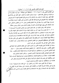 الم دونة القانونية للأستاذ أشرف رشوان المحامي بالنقض والدستورية العليا 12 15