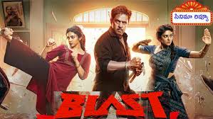 Blast Zone Review: రివ్యూ: బ్లాస్ట్‌.. అర్జున్‌ నటించిన యాక్షన్‌ మూవీ ఎలా ఉందంటే?