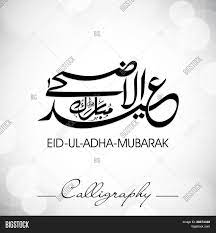Greeting of eid al adha mubarak in arabic calligraphy. Eid Ul Adha Mubarak Vector Photo Free Trial Bigstock