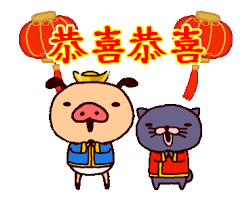 新年快乐 from kimi and nikki! Line å®˜æ–¹è²¼åœ– æ–°å¹´å¿«æ¨‚ èƒ–èƒ–è¤²è±¬example With Gif Animation