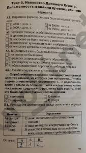 учебник по истории 5 класс вигасин годер свенцицкая читать онлайн Gdz Po Istorii 5 Klass Reshebnik Uchebnik Prakard