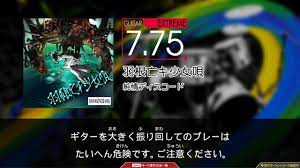 GuitarFreaks】羽根亡キ少女唄 (EXT-G)【コナステ】 - YouTube