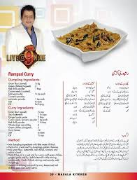 Rampuri Karhi Bake And Shake Food Veg Dishes