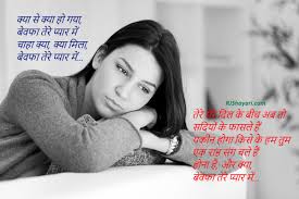 hindi shayari के लिए इमेज परिणाम