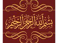 Ornate Bismillah Square Muslim Wedding Invitation Zazzle Com Muslim Wedding Invitations Muslim Wedding Wedding Invitations