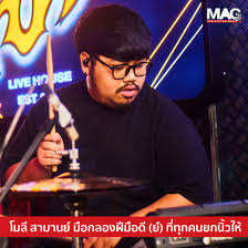 โมลี