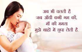 Birthday Poems For Mom From Daughter In Hindi Awesome Maa Shayari Images In Hindi Language Maa Mother Maashayari Maastatus Mothershayari Missyou Mother Poems Happy Mothers Day Poem Mom And Dad Quotes