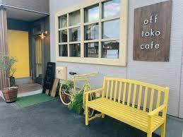 offtoko cafe(オフトコカフェ)】フラッペの種類が豊富！お店の外観は映えスポット♡≪熊本県大津町≫ | さるクマ-さるこう、熊本-