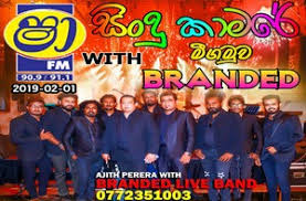 Jayasrilanka new song download search filehippo free software download. Jayasrilanka Net Mp3 Fathima Athakin Athakata Patali Pawan Minon Mp3 Download New Sinhala Song Over The Time It Has Been Ranked As High As 15 249 In The World While