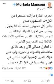 Oct 24, 2021 · آراء المصريين حول عودة المستشار مرتضي منصور لنادي الزمالك 10/24 17:04 حقيقة وفاة الفنانة سوسن بدر. Vprehyizoh0jdm