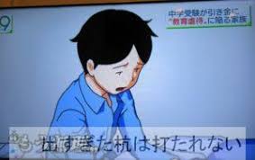 中学受験をしなくても 中学受験の勉強はした方が良いのか 出すぎた杭は打たれない