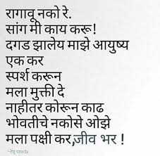 Marathi Quotes Marathi Quotes Quotes Math