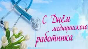 Поздравления с днем медика смс. Krasivoe Pozdravlenie S Dnem Medicinskogo Rabotnika Angely V Belyh Halatah 21 Iyunya 2020 Den Medika Youtube