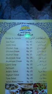 مطاعم ماما نوره بونشاك إندونيسيا On Twitter منيو مطاعم ماما نوره اندونيسيا بونشاك Abusamer6 Go To Indonesia Ahmed Indonesia Indonesiaroad1 Z0or