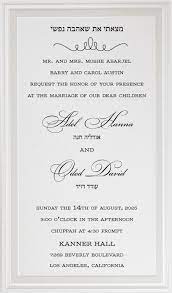 Pin On Wedding Invitations Custom Hebrew Jewish Wedding
