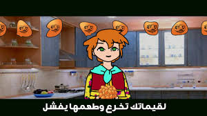 أغنية ريمي الرمضانية من مستخدمينا المبدعين ادخل التطبيق و اسمع الأغنية كاملة Youtube Vault Boy Character Fictional Characters