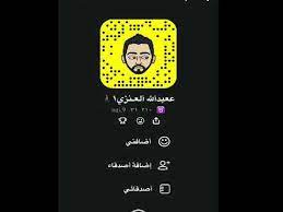 زيادة متابعين سناب1 ألف باليوم طريقه جديده مضمونه نشر سناب متابعين سناب اضافات سناب سنابات youtube