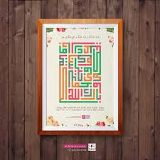 Di agama islam sendiri, pernikahan ini digambarkan dengan kata mitsaqan ghalizha, janji yang sangat agung. Kufi Nama New Kufi Design Doa Pernikahan Barakallahu Lakuma Wa Baraka Alaikuma Wa Jama A Baynakuma Fii Khoirin Semoga Allah Memberkahi Kamu Berdua Dalam Keadaan Senang Maupun Susah Serta Mengumpulkan Kalian Berdua