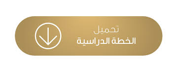 العلوم التطبيقية الماجستير في الفيزياء بالمشروع البحثي مسار علم المواد وحدة أعمال الدراسات العليا عالي عمادة الدراسات العليا جامعة أم القرى