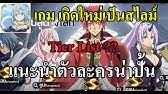 Redeem code tensura terbaru : Update New 8 Code Redeem Tensura King Of Monster 2021 Kode Redeem Tensura Mobile Redemption Code Youtube