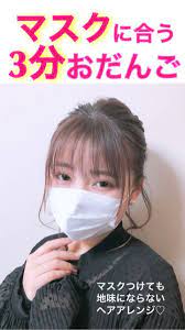 脱ダサい ミディアムでもオシャレな簡単ピンなしお団子 しかも崩れないヘアアレンジ c channel 簡単 まとめ髪 簡単 ヘアアレンジ 無造作ポニーテール