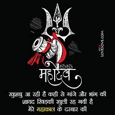 See more ideas about mahadev, shiva, lord shiva. Mahadev Shayari Dp