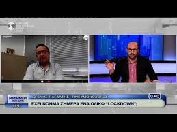 Τα νέα μέτρα του σκληρού lockdown στην αττική ανακοίνωσε ο πρωθυπουργός, κυριάκος μητσοτάκης, τα οποία θα ισχύουν από το πρωί της πέμπτης (11/2) και μέχρι τις 28 φεβρουαρίου. Exei Nohma Shmera Ena Oliko Lockdown Youtube