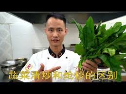 厨师长教你 清炒菠菜 和 炝炒油麦菜 一次学两道菜 包你学会青菜要怎么炒saute and stir fried vegetable youtube chinese cooking