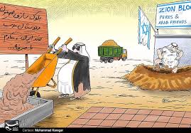 Image result for ‫ایران کاریکاتور‬‎
