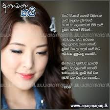 Check spelling or type a new query. Ananmanan Lk On Twitter More Poems Http T Co Sq3pxynola Ananmanan Kavi Nisadas Sinhalakavi Sinhalanisadas Sinhalapoems Http T Co Saxwauzsji