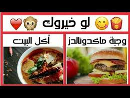 pin by zohoor on لو خيروك food meat chicken