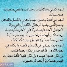 صور مكتوب عليها ادعية للرزق دعاء الرزق Faith Math Calligraphy